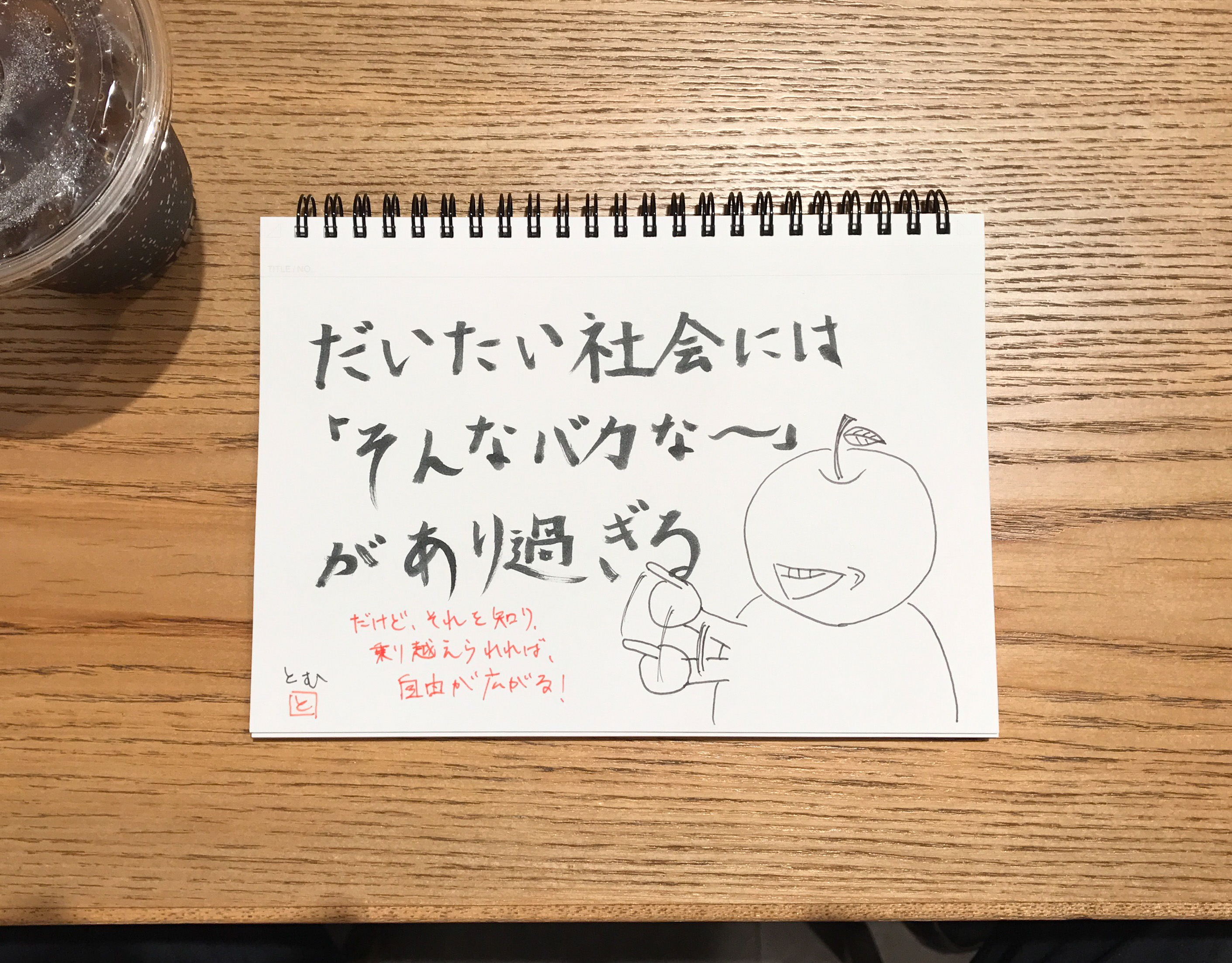 だいたい社会には「そんなバカな~」があり過ぎる