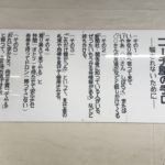 大人って思ったよりちゃんとしてないんですね、にかける言葉