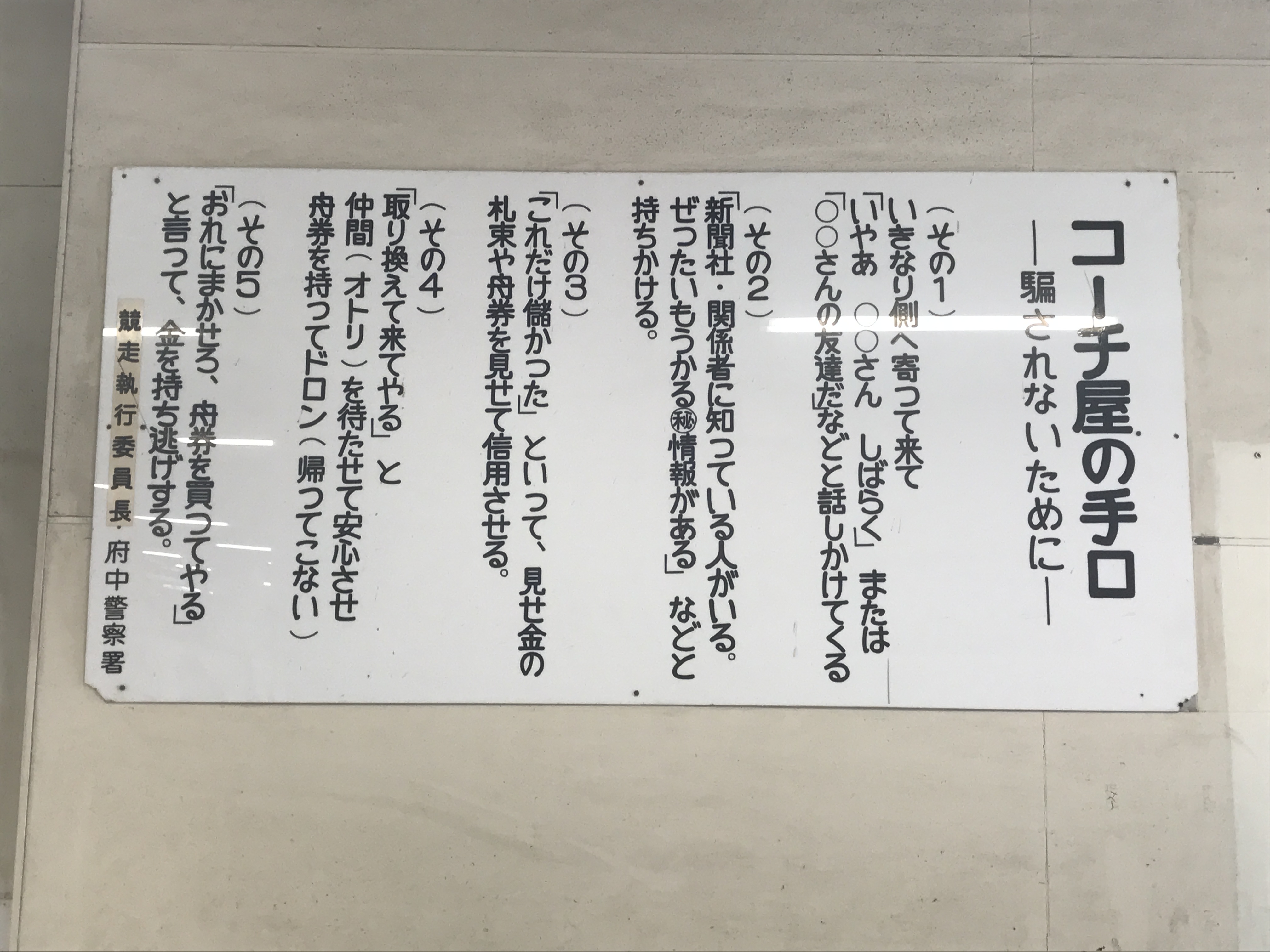 その５とかマジで引っかかるのかよ！